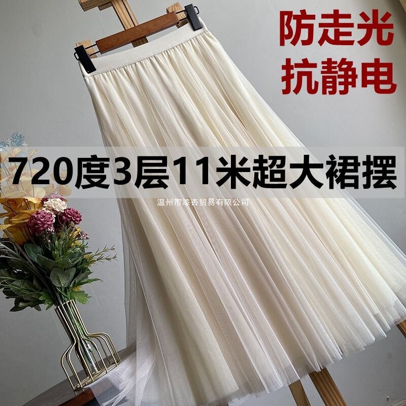 High-End Mesh Skirt for Women, Slimming Mid-Length A-Line Flared Beige Long Skirt, Super Stylish High-End Mesh Skirt for Women, Slimming Mid-Length A-Line Flared Beige Long Skirt, Super Stylish