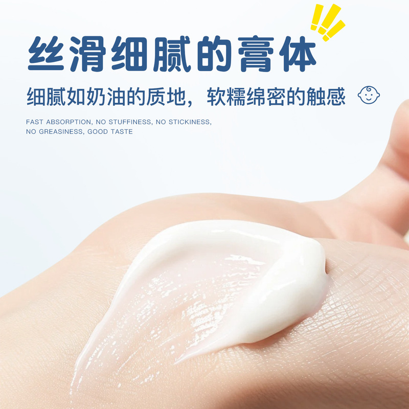 维生素原B5润滑保湿霜 补水滋润换季必备身体乳清爽不油腻儿童款|undefined
