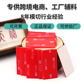 VHB可移透明双面胶 耐高温双面胶片 高粘亚克力双面胶带泡棉胶带