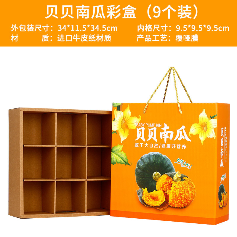 Caja de embalaje de calabaza Beibei 6-10 kg Caja de avión de color de calabaza de castaña Caja de papel personalizada
