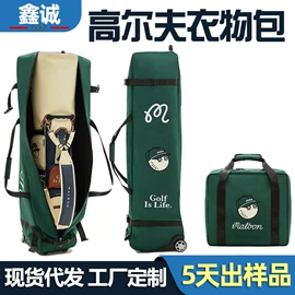 高尔夫球袋