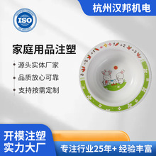 固定模具注塑加工 可爱塑料碗厂家批发 支持来图来料可定厨房用具