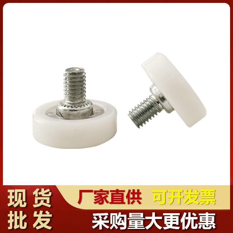 家具抽屉包塑滑轮文件柜移门轮推拉门尼龙滚轮注塑螺杆包胶滑轮|undefined