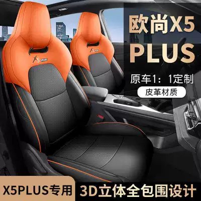 All Seasons Car Seat Cushion: Modelə uyğun (Original) oturacaq örtükləri