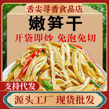 竹笋尖干货新鲜炭烤野生江西笋片特产笋丝农家免泡发糯米笋干批发