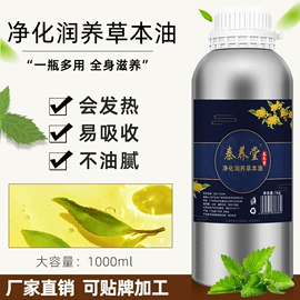 复方精油;其他身体护理;身体护理套装