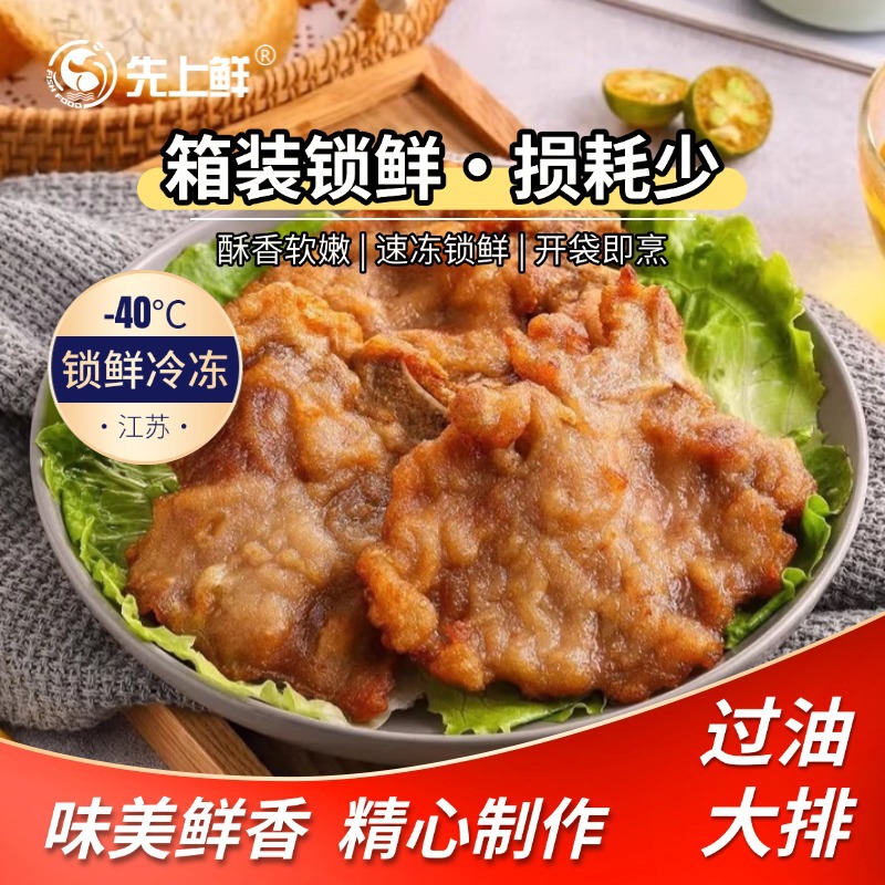 过油猪大排红烧大排商用沙县小吃半成品油炸猪排整箱批发猪排片