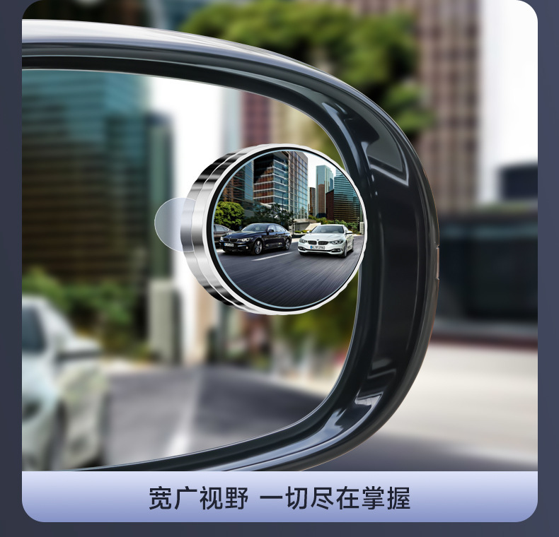 Car metal rearview mirror reversing boreless small round mirror car blind area omni-directional auxiliary mirror suction type viewing mirror