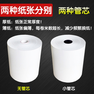 Thermal paper printing paper kitchen supermarket cash register 57x 50 cash register paper 80x 8080x 60x 50 US takeaway 57