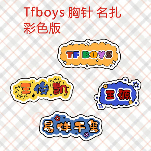 TFboys Wang Junkai Wang Yuan Yi Yangqian Pin Name Celebrity Merchandise School Crest Colorful Cartoon Wholesale