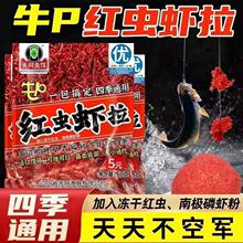 天网红虫虾拉一包搞定四季通用60克主攻饵料鲤鱼野钓钓饵一件代发