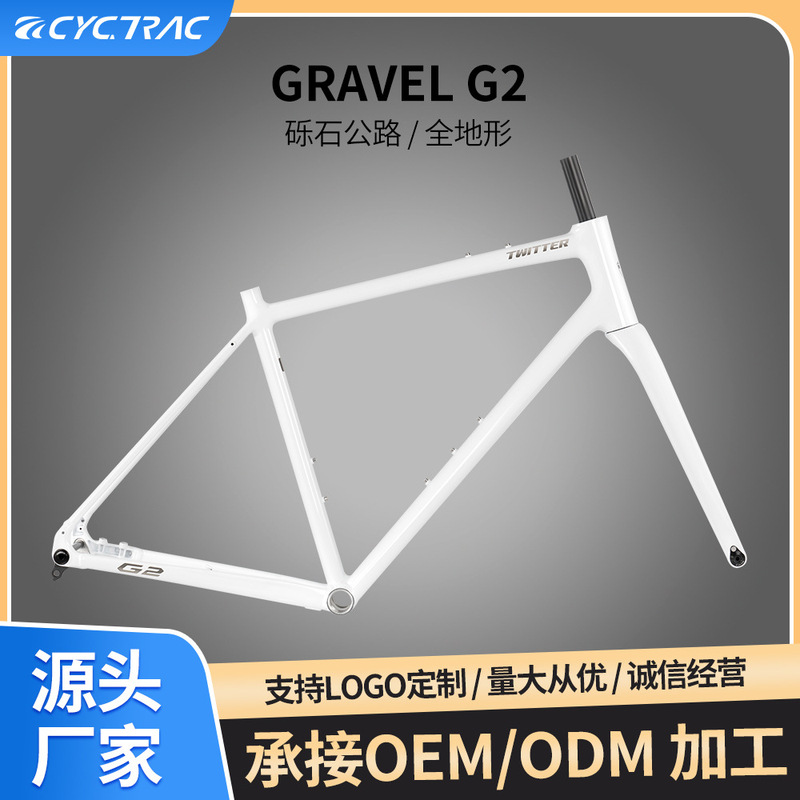 Zui Te G2 Aluminum Alloy Road Bike Frame Carbon Fiber Fork Gravel Off-Road Bicycle Frame Thru-Axle Model