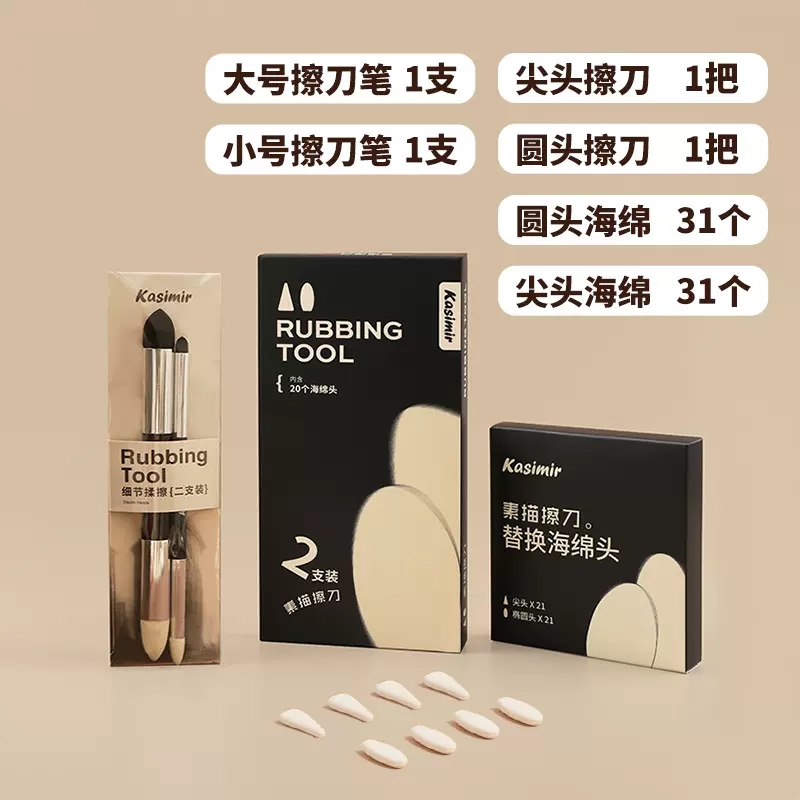 [스케치 핫 세일 세트] 러빙 펜 × 2 + 지우개 × 2/ 스펀지 교체 헤드 62개