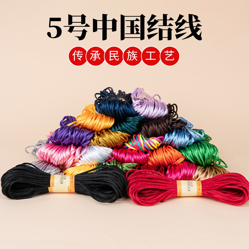 中国結び5号線縄赤縄ブレスレット手串ネックレス編み縄diy手作りペンダントロープ編み材料|undefined