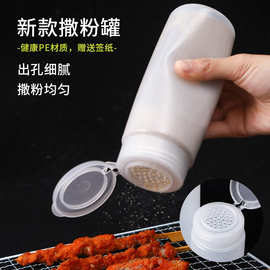 家用商用撒粉瓶烧烤店专用工具孜然芝麻调料撒料罐神器盐罐胡椒粉