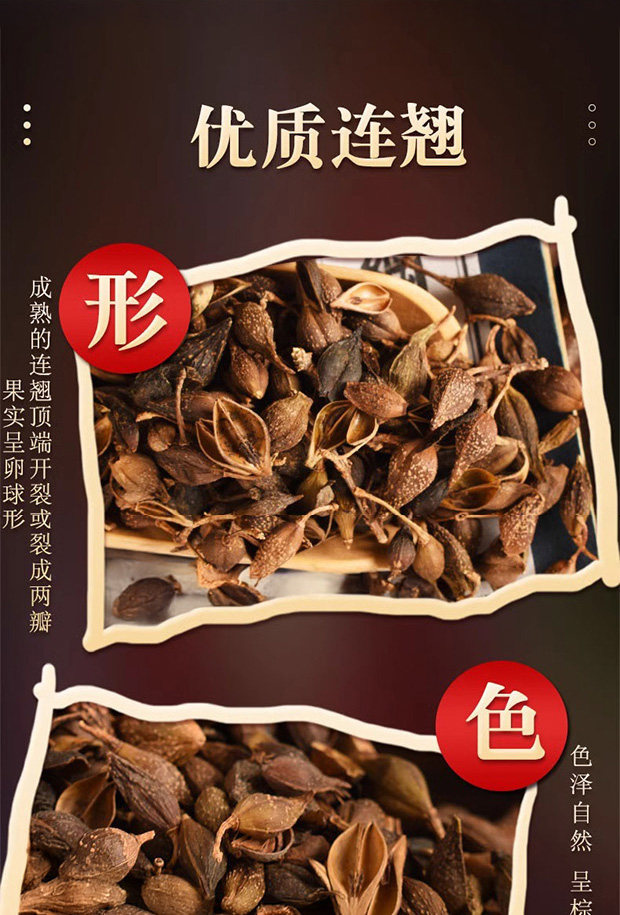 Dried Forsythia Fruit Lian Qiao 500g Wild New Harvest Stem Removed for Tea and Decoction quality and texture
