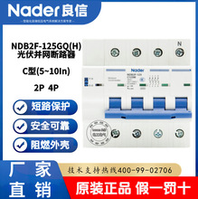 NaderϺNDB2F-125GQ(H)·KW2P΢CͿ՚_P4P