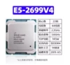 E5-2699V4 (22 cores 2.2GHz)