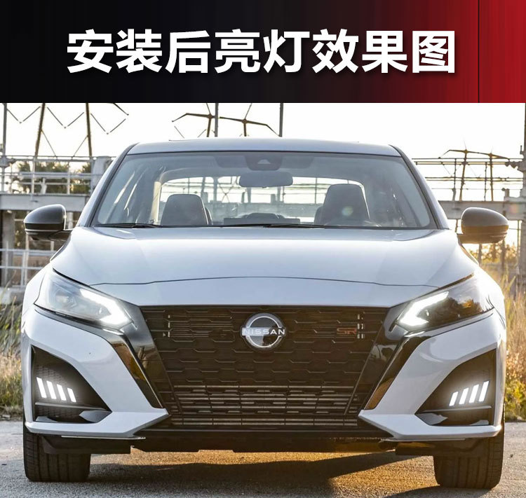 Suitable for 24 Models of Overseas Versions of Nissan Altima, Daytime Running Lights, American Version Altima Modified Led Front Bumper Lights