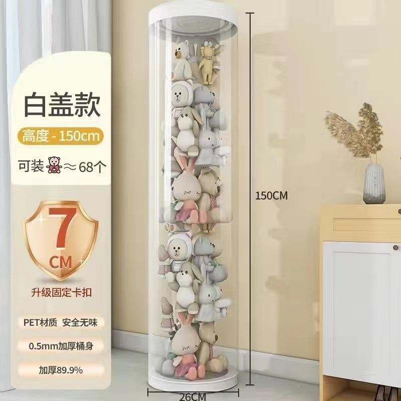 筒公仔收纳毛绒娃娃玩偶布防尘玩具收纳箱透明收纳桶儿童圆柱包邮|undefined