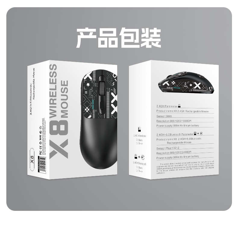 T-WOLF雷狼X8无线蓝牙鼠标双模游戏办公防滑贴纸鼠标狗屁王定制