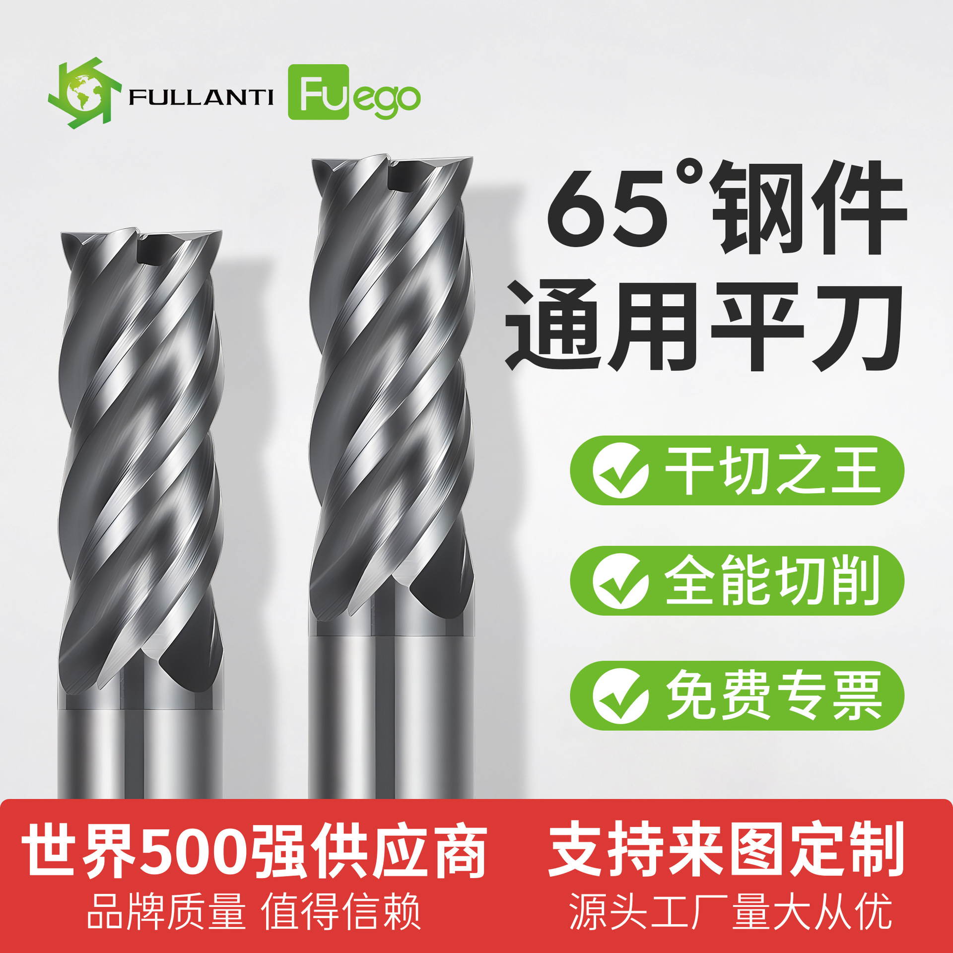 65度钨钢铣刀4刃硬质合金铣刀钢用加长数控刀具CNC平底四刃立铣刀