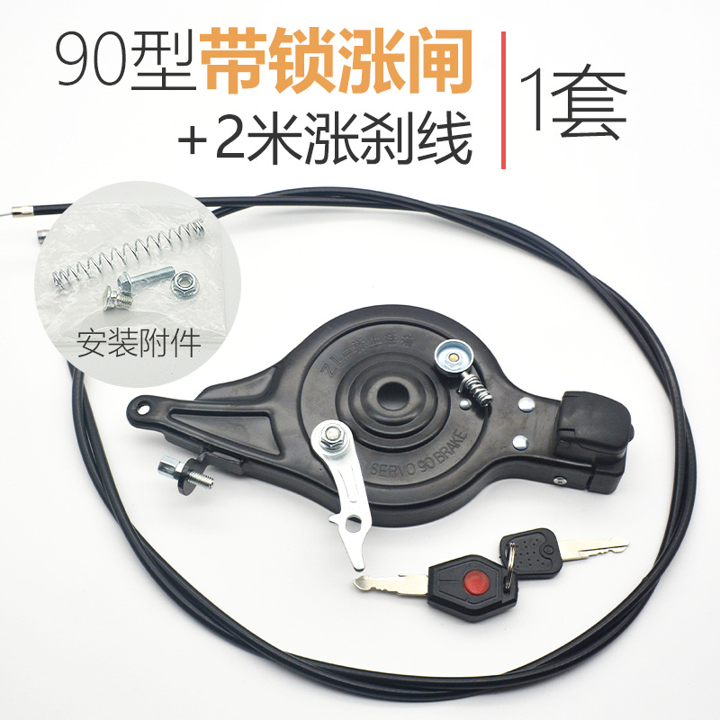 Vehículo eléctrico con freno trasero bloqueable, palanca de freno tipo 90/100, dispositivo de bloqueo de freno para vehículo eléctrico, pastillas de freno, cable de freno.