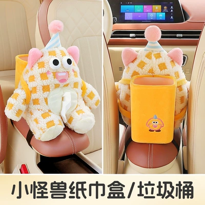 Car tissue box/set – Car Tissue Box Trash Can - teddygrids-yellow-dual-use-model