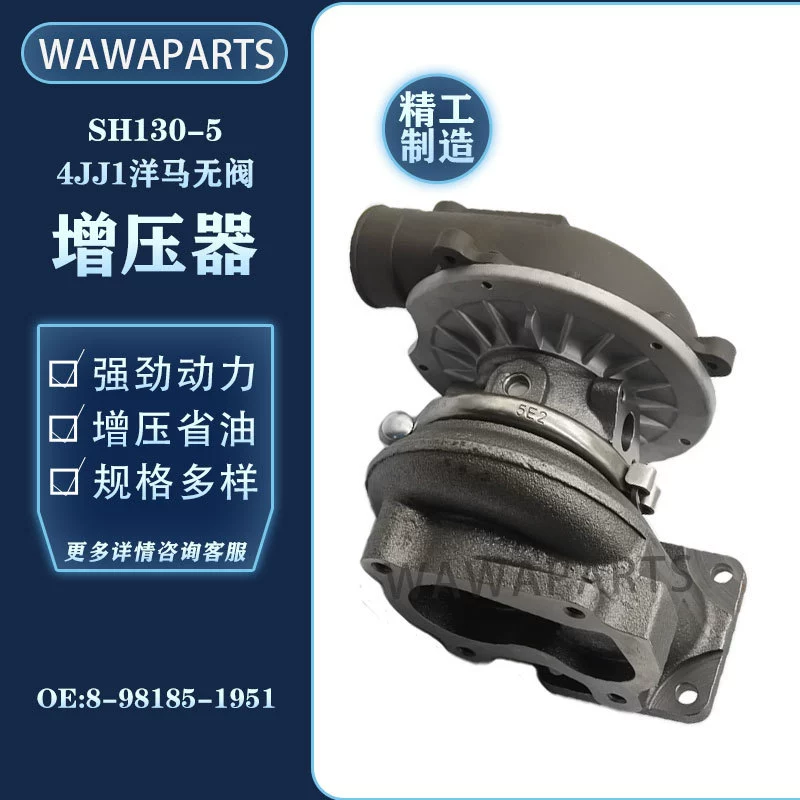 8-98185-1951 Sumitomo SH130-5 4JJ1 двигатель нагнетатель экскаватор аксессуары завод прямых продаж