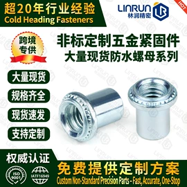 CNC加工;锻造;螺母