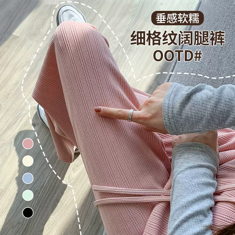 秋冬新款细格纹阔腿裤女 ins韩系简约休闲裤潮宽松百搭垂感直筒裤