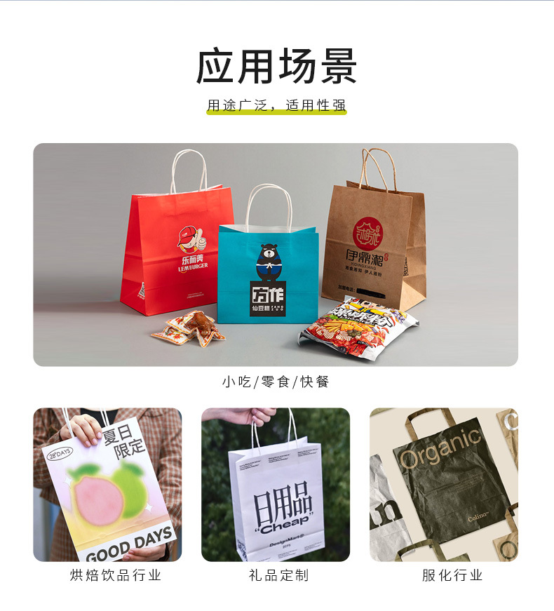 纸袋详情-牛皮纸袋_02