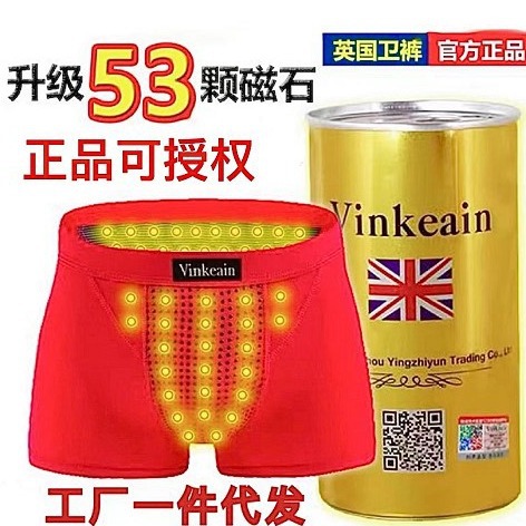 厂家直供正品VK英国卫裤53颗磁男士内裤莫代尔棉平角裤一件代