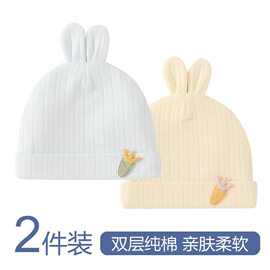 新生婴儿儿帽子春秋夏款加厚胎帽男女宝宝0到3月四季薄款可爱萌
