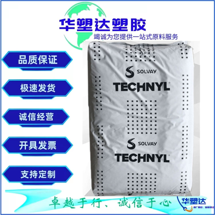 PA6/法国罗地亚/C 216 V30注塑级 阻燃级 高流动 高抗冲 汽车部件