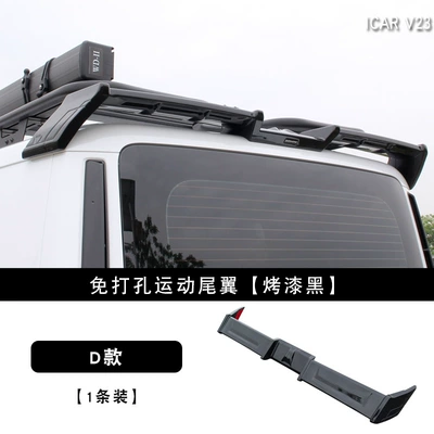 Spoiler Roof Wind Deflector – Fixed wind wing - v23d-sports-rear-wing-painted-black-1-pack