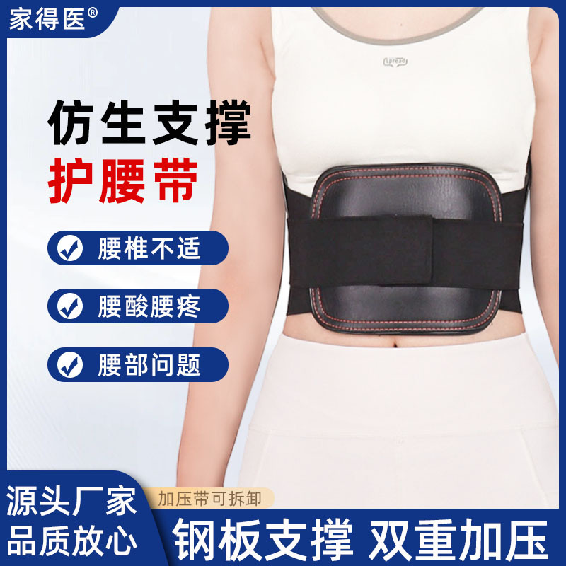 皮革护腰带腰椎挺钢板透气支撑固定腰椎矫正器腰围男女腰托腰带