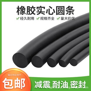 ���z�A�l�������zֱ��6mm�K���z0��������ĥ�A�����ܷ�NBR�A�l