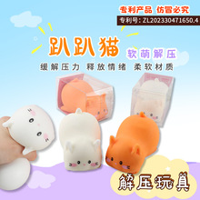儿童创意玩具猫咪捏捏乐发泄球豆腐球减压神器手指舒压球上课无聊