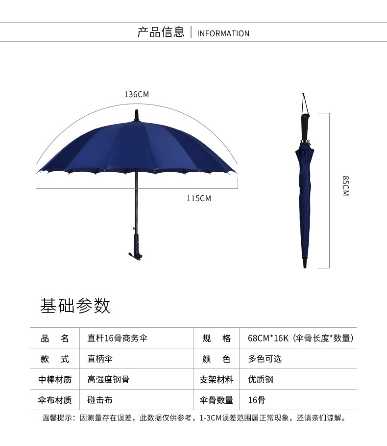 雨伞详情页_09.jpg