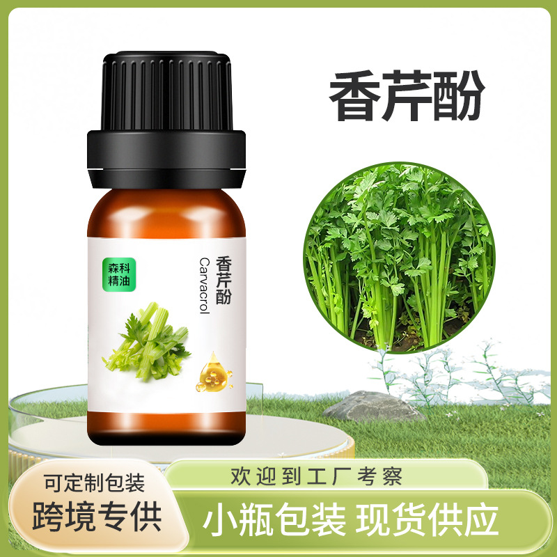 香芹酚，原料 饲料食品添加