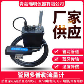 管网管道超声波流量计 流速水流检测 便携管道流速监测流量计