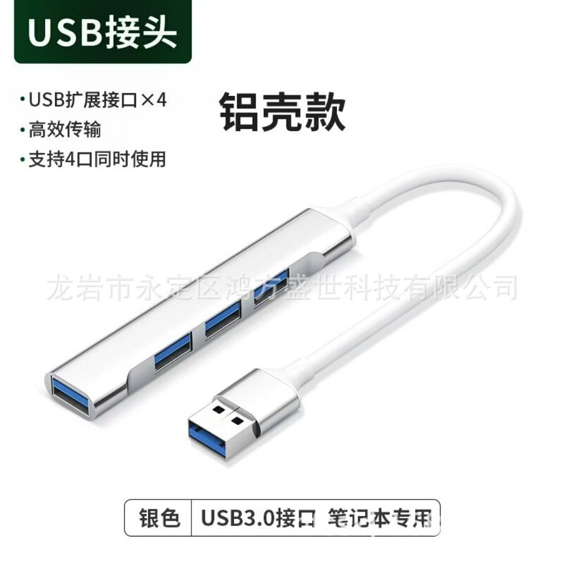 Type-C one-to-four converter HUB docking station USB3.0 computer board card reader keyboard mouse printing
