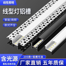 led线形灯嵌入式暗装线条灯吊顶线性灯带卡槽明装U型材铝合金灯槽