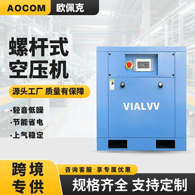 Customized Screw-Type 7.5Kw Air Compressor, Small 15Kw Permanent Magnet Variable Frequency Air Pump, Air Compressor