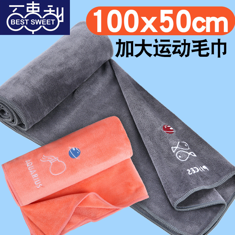 Sports Towel Sweat Absorbing Lengthened Lengthened 100x 50 Absorbing Quick-drying Gym Sweat Wipe Bath Towel Wide Size Sports Towel Sweat Absorbing Lengthened Lengthened 100x 50 Absorbing Quick-drying Gym Sweat Wipe Bath Towel Wide Size