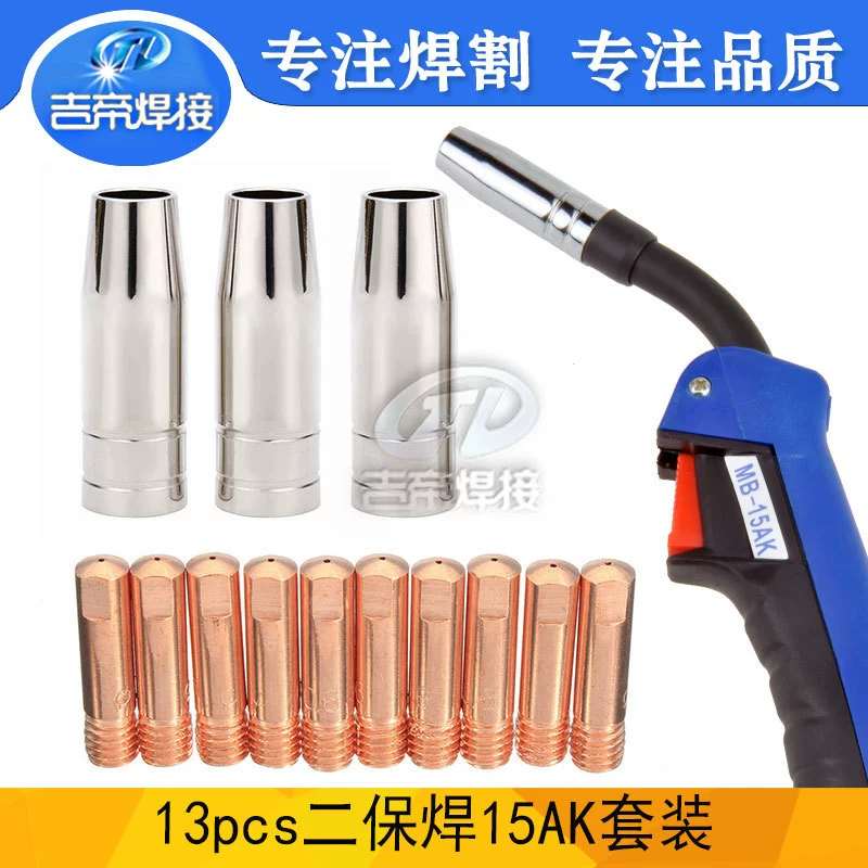 13 шт., аксессуары для вторичного сварочного пистолета, контактный наконечник для сварки с газовой защитой, защитный наконечник MIG/MAG, 15AK, сварочные аксессуары, 13 шт.