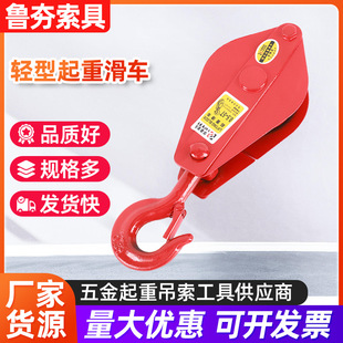 Single wheel open lifting pulley 0.03-10t mini lifting hook pulley wholesale pulley lifting pulley