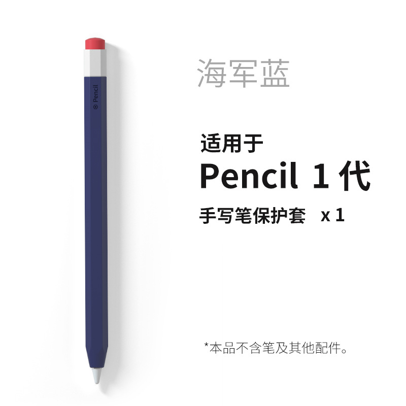 Aplicable a Apple pencil1 Generación 2 Generación Apple pen funda de silicona Stylus anti-balanceo resistente a la caída antideslizante funda protectora