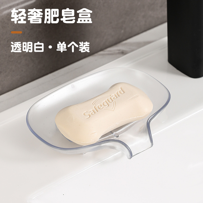 新款导流款可沥水肥皂盒塑料收纳架底座创意时尚家居香皂收纳盒|undefined